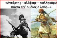 /album/%ce%ad%ce%ba%ce%b8%ce%b5%cf%83%ce%b7-%cf%86%cf%89%cf%84%ce%bf%ce%b3%cf%81%ce%b1%cf%86%ce%b9%cf%8e%ce%bd/images-%ce%b1%ce%bd%cf%84%ce%b1%cf%81%cf%84%ce%b7%cf%83-%ce%ba%ce%bb%ce%b5%cf%86%cf%84%ce%b7%cf%83-%cf%80%ce%b1%ce%bb%ce%b9%ce%ba%ce%b1%cf%81%ce%b7-%ce%bf-%ce%bb%ce%b1%ce%bf%cf%83-jpg/